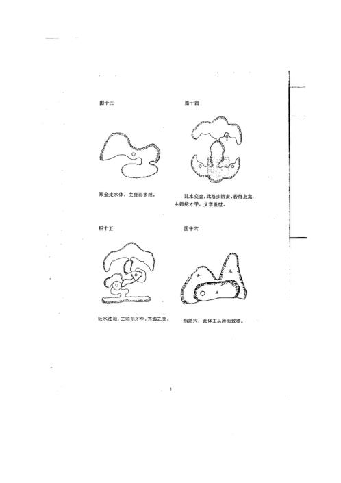 地理易简图谱_黄寅.pdf