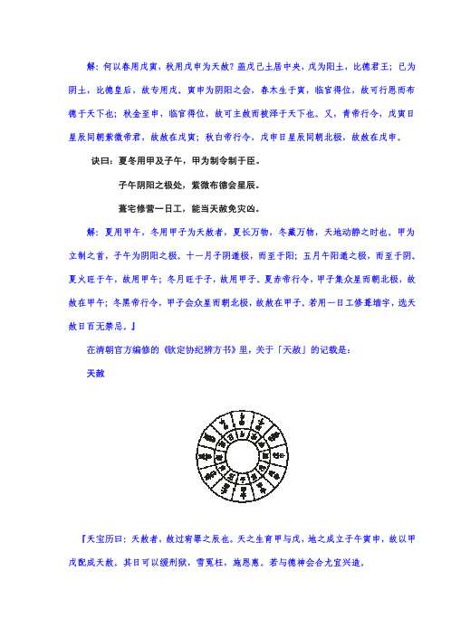 择日星海谈_黄寅.pdf