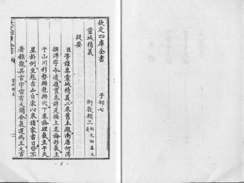 三元玄空灵城.pdf