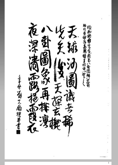 周易图解大全.pdf