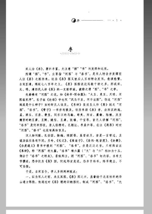 周易图解大全.pdf