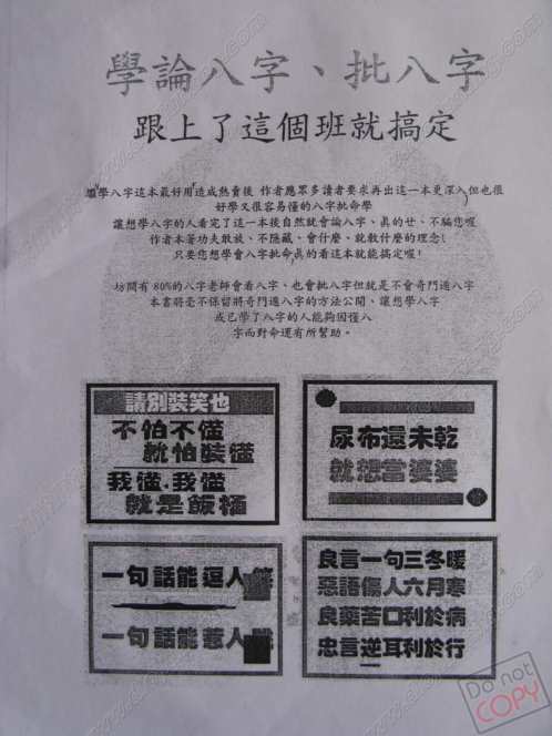 八字论命完整班教学讲义_黄恒育.pdf