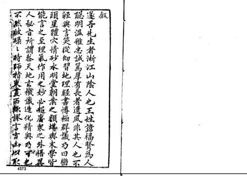 五种秘窍全书之罗经秘窍_甘时望.pdf