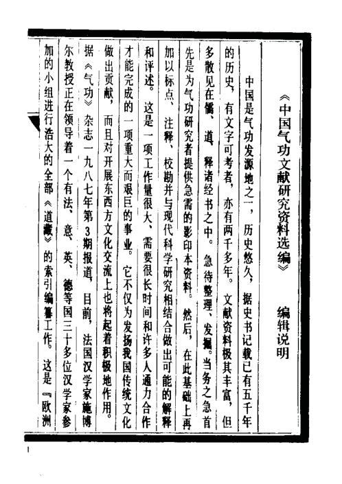 伍柳仙宗.pdf