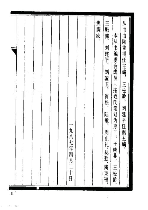 伍柳仙宗.pdf