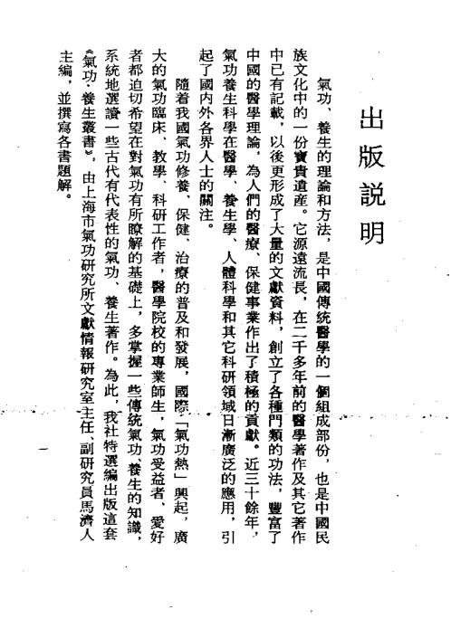 伍柳仙宗古本.pdf