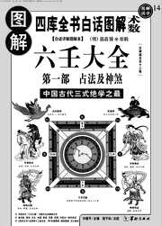 六壬大全_占法及神煞_郭御青.pdf