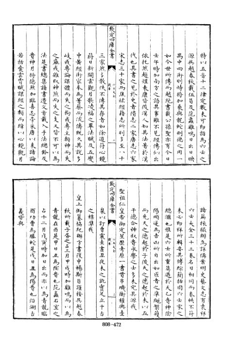 六壬大全手抄_郭御青.pdf