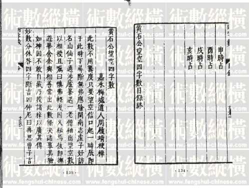 望天四字数.pdf