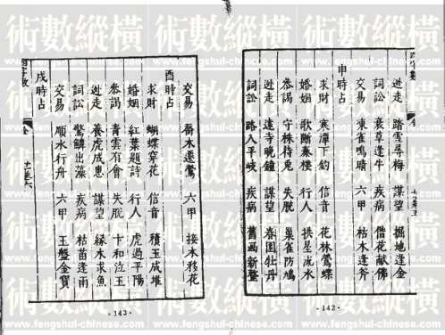 望天四字数.pdf