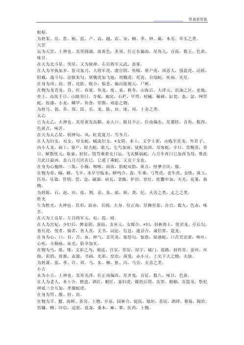 六壬说约.pdf