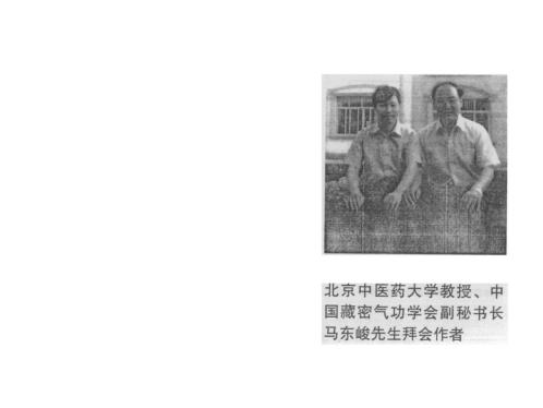 商战与奇门_黄立溪.pdf