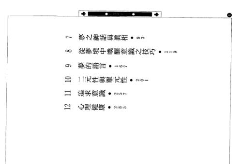 自我解梦不求人_查尔斯_麦飞.pdf