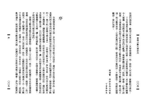 紫微斗数太微命判_黄进长.pdf