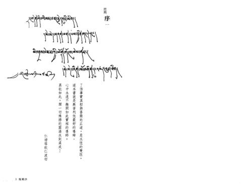 帮孩子取个好名字_黄逢逸.pdf