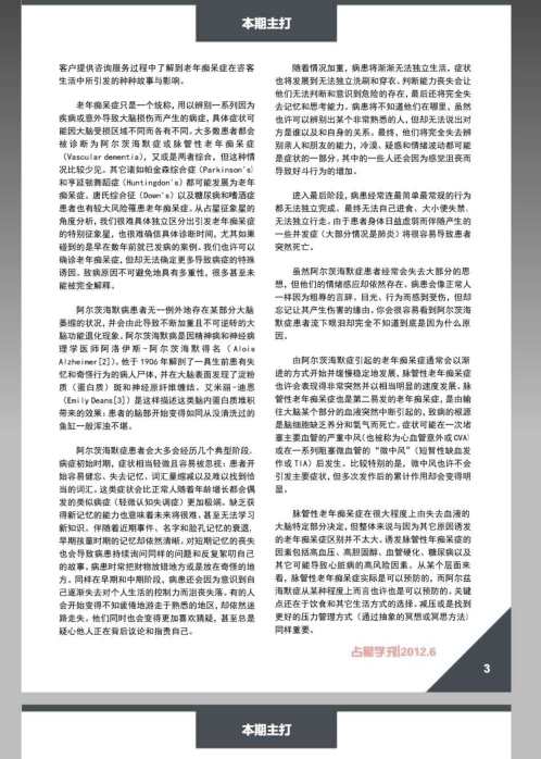 占星学刊_第一期_手抄本.pdf