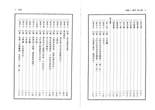 金宝占卜实例_第三部_黄金宝.pdf