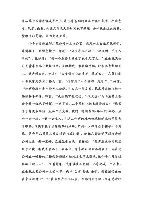 心易密解读象法_黄鉴.pdf