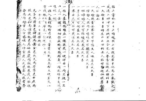 地理葬埋黑通书.pdf