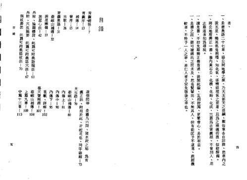 地理辨正求真.pdf