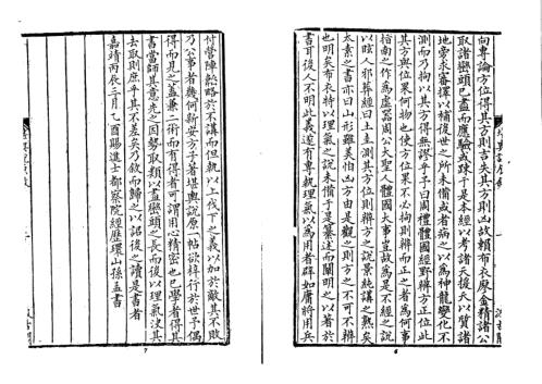 堪舆说_清泉方.pdf