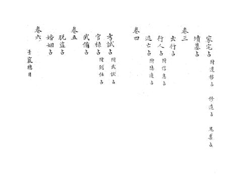 壬窍_全本.pdf