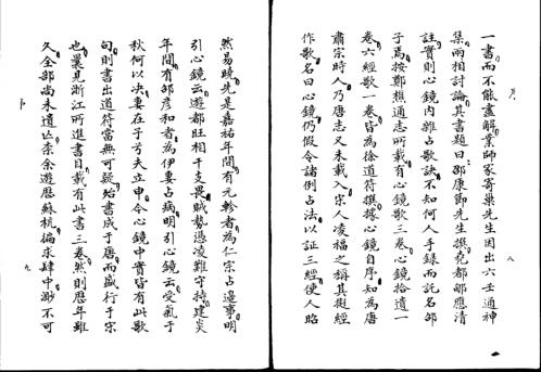 大六壬心镜_徐道符.pdf