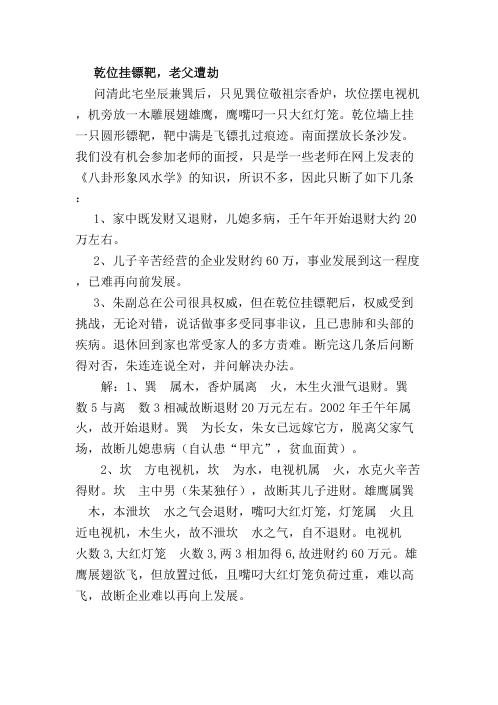 易学例题_黄鉴.pdf