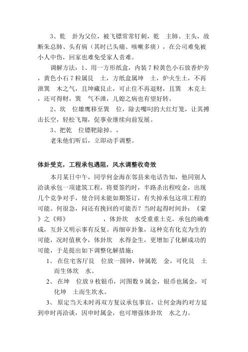 易学例题_黄鉴.pdf