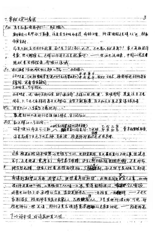 命理作品解读_黄银凯.pdf