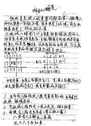 地域奇门手工笔记_黄镜波.pdf