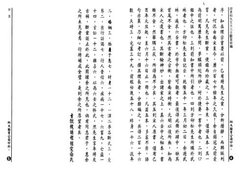 大六壬断案新编台湾_张容平.pdf