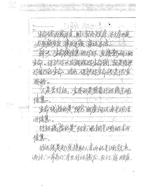 地域八卦奇门讲义_黄镜波.pdf