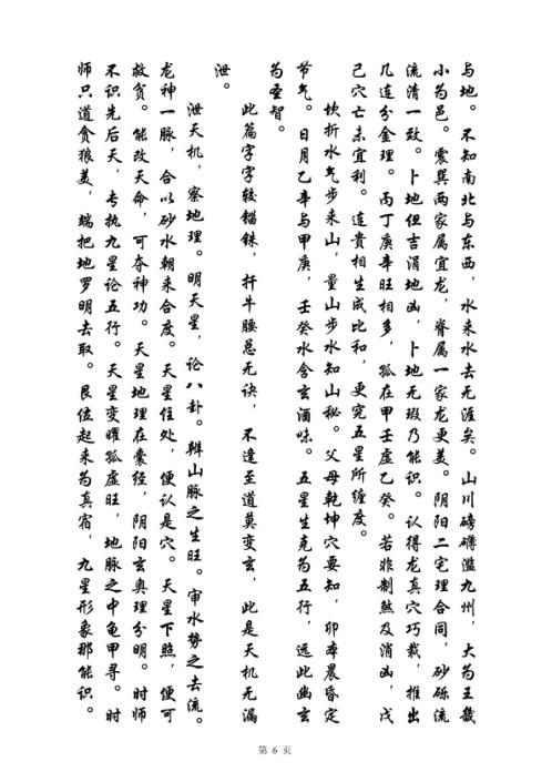 夹竹梅花_吴景.pdf