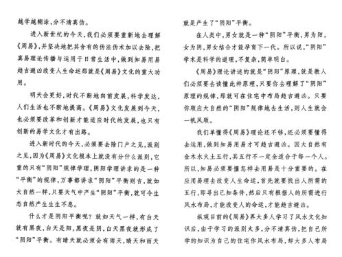 黄氏地域八卦奇门心得与实例汇编_黄镜波.pdf