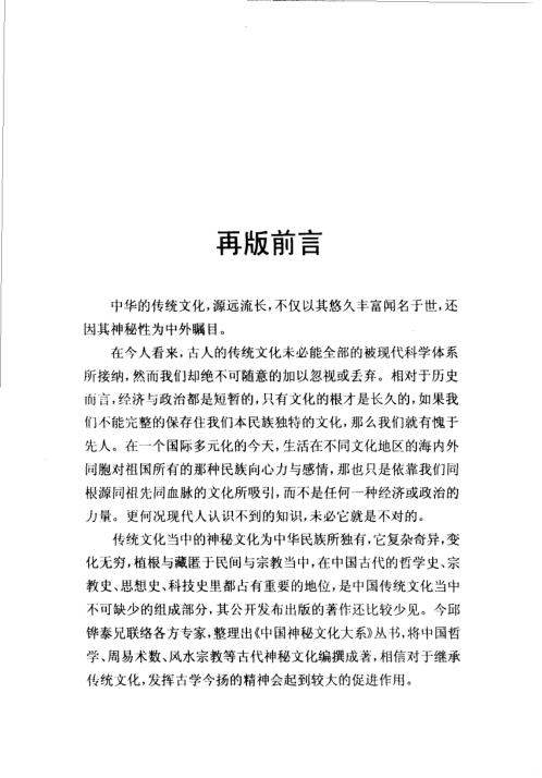 商业易经占卜指南_黎光.pdf