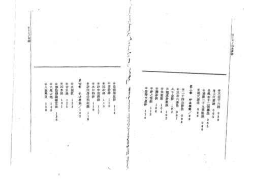 山水真崇_梁贵博.pdf