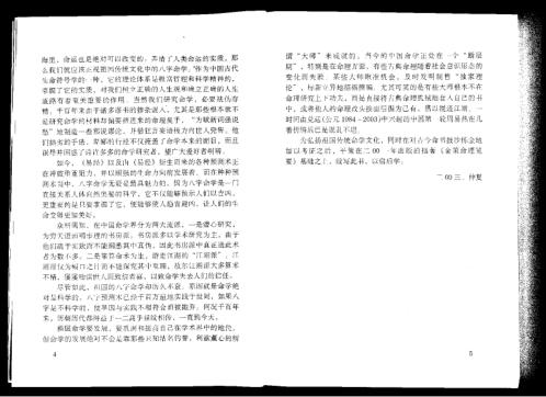 平策命理秘宗.pdf