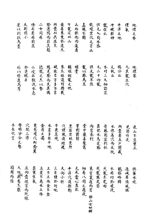 黑囊经.pdf