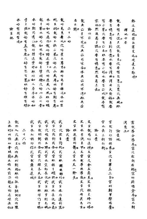 黑囊经.pdf