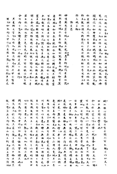 黑囊经.pdf