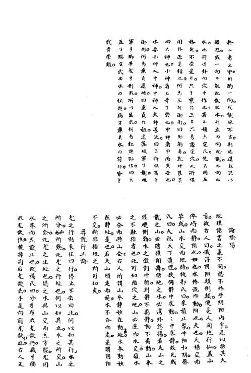 黑囊经.pdf