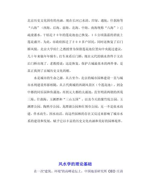 建筑风水学.pdf