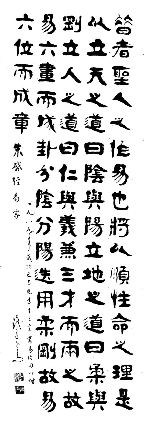 易经卦主分析_朱启经.pdf