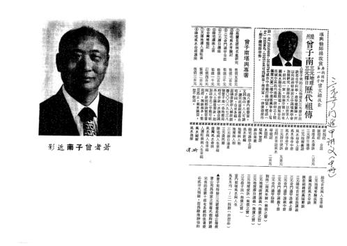 三元奇门遁甲讲义_中_曾子南.pdf