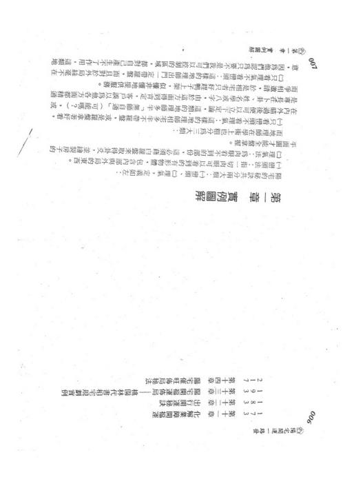 阳宅开运一路发_龙琳居士.pdf