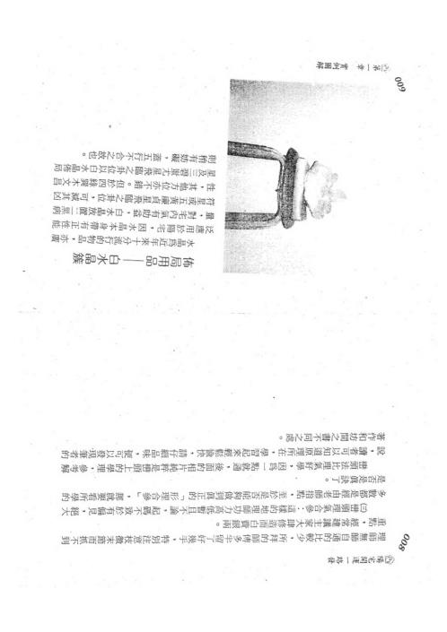 阳宅开运一路发_龙琳居士.pdf