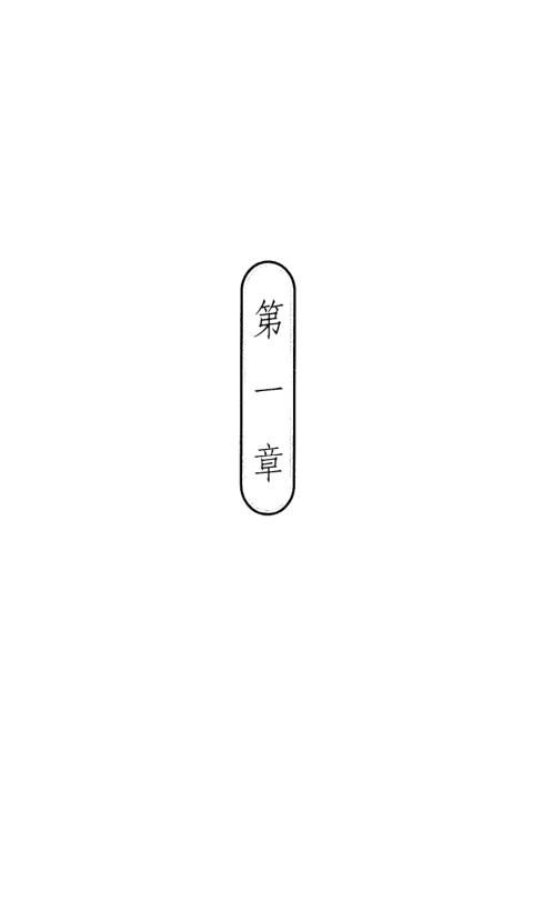 雅俗中国丛书.pdf