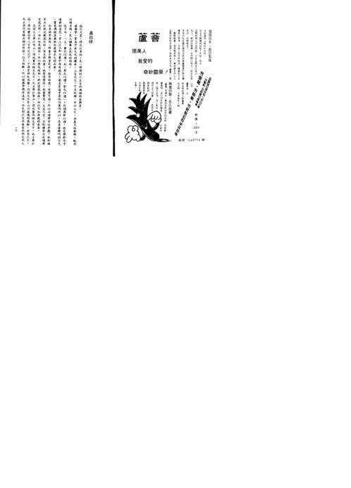 龙穴天书.pdf