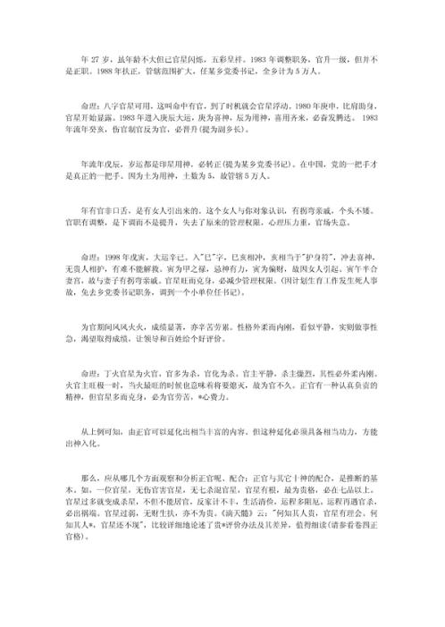 滴天命理新论_张绍金.pdf